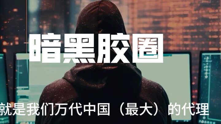 ห่วงยางสีเข้มกว่าที่คิด