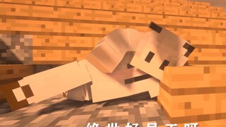 [MC Hilarious Animation] เข้าใจความจริงแล้ว แต่ทำไมถึงอยากแช่แข็งบอสให้ตายล่ะ! - [ภาพลวงตาพันธนาการ-