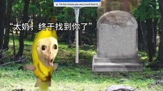 Tôi đã đi nhầm mộ vào Tết Thanh Minh và dẫn một con ma nữ vào nhà mình? !