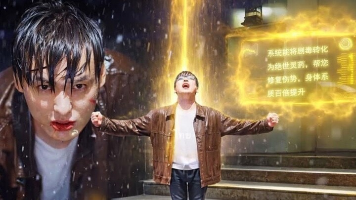 เสิ่นอี้ เปิดระบบพลิกชะตาขั้นเทพ