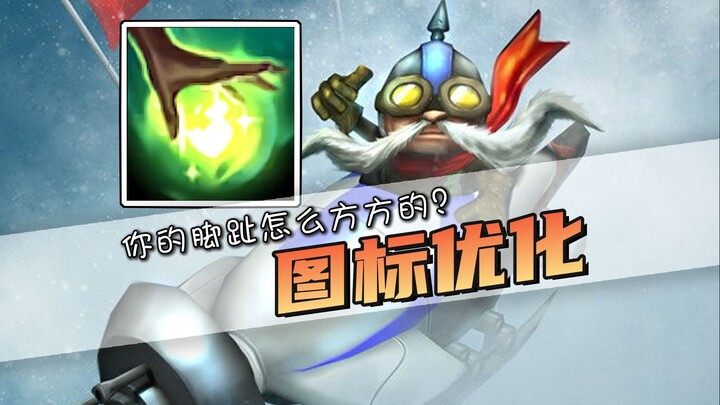 The designers are at Chishi again! Summoner skill icons optimized! Why are your toes so square?