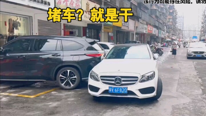 Traffic Jam, Road Rage, Stress Relief