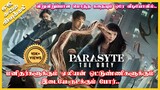Parasyte: The Grey Full Season 1 In One Video Explained in Tamil | Oru Kadha Solta