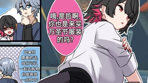 【绝区零】Rin: Anh ơi, mọi người đều biết chuyện anh hẹn hò với Ailian...
