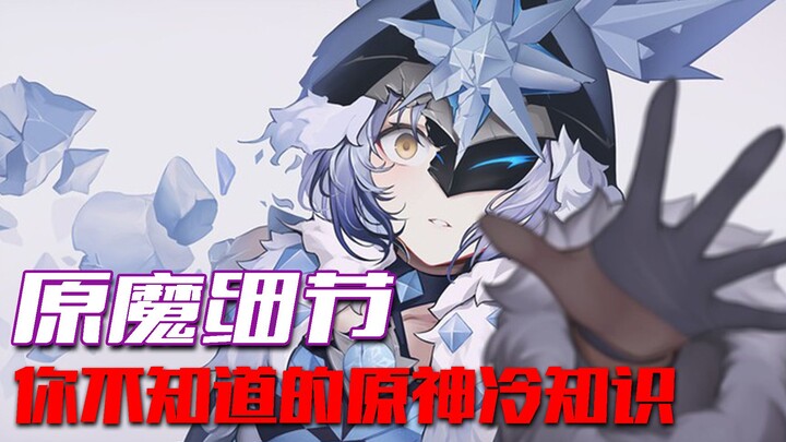 [Genshin Impact Trivia] I heard the statues of the gods have voice lines—has anyone ever heard them?
