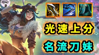 TOO Top Game [Celebrity Knife Girl] Lineup yang wajib kamu mainkan sekali meskipun kamu mati