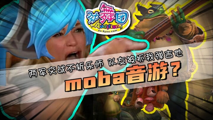 دوتا 2 مذهلة! يمكنك حتى لعب لعبة Just Dance داخل لعبة MOBA؟