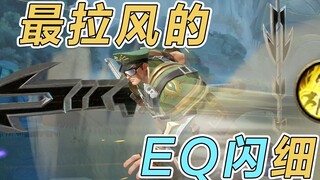 [lol mobile game] The prince's most exciting EQ flash detailed teaching! This skill is flashed, it i