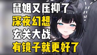 【花礼】Sister Mouse is depressed again, and she feels something when she thinks of the entrance