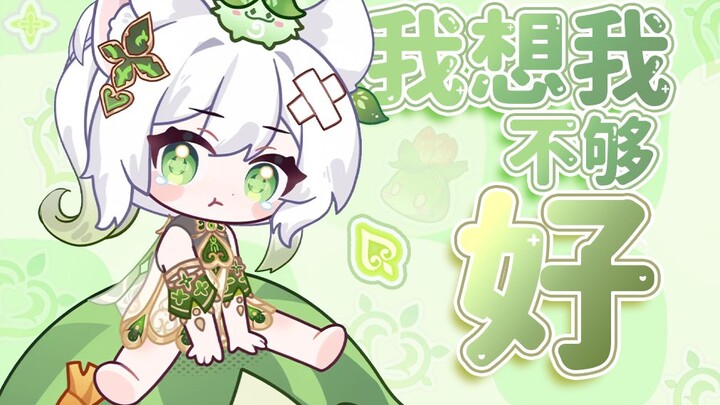 If the traveler ignores me again, I'm going to cry～