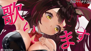 【歌】深夜のおやすみ歌…わくわくっ！【ロボ子さん/ホロライブ】