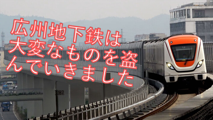 [Remix] Guangzhou Metro