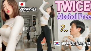 在ONCE老公面前跳Alcohol-Free 是啥反应？ 住在韩国的日本人