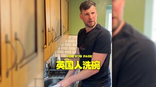你们英国人洗个碗都要气鼠全世界🥵