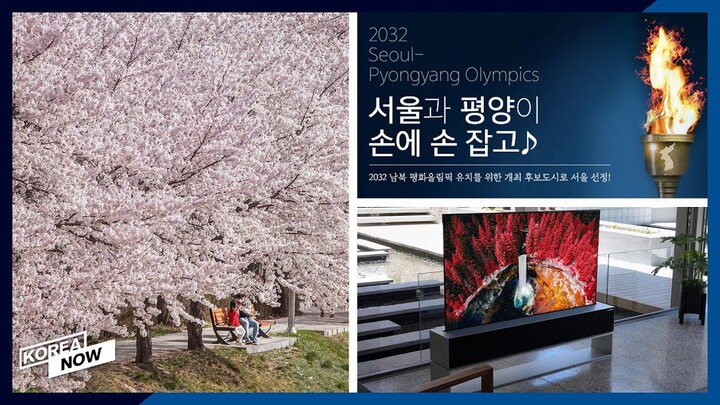 2032 Seoul-Pyongyang Olympics? / Springtime brings back 'Cherry Blossom Ending' to music charts