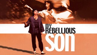 ลูกพยัคฆ์โคตรเสือ My Rebellious Son (1982)