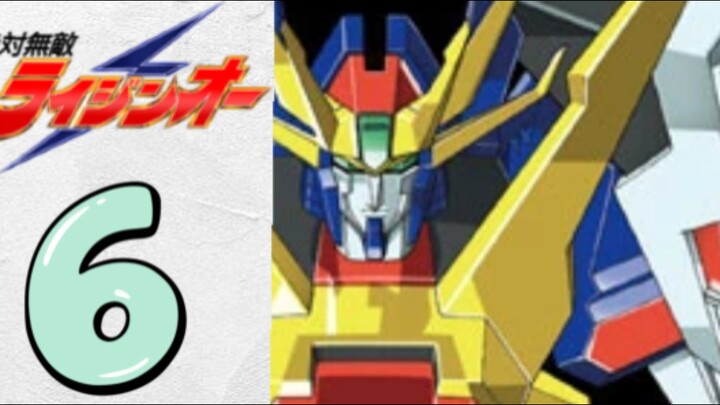 無双ライジンオー 第6話 Matchless Raijin-Oh episode 6 subtitle 🇯🇵/🇮🇩