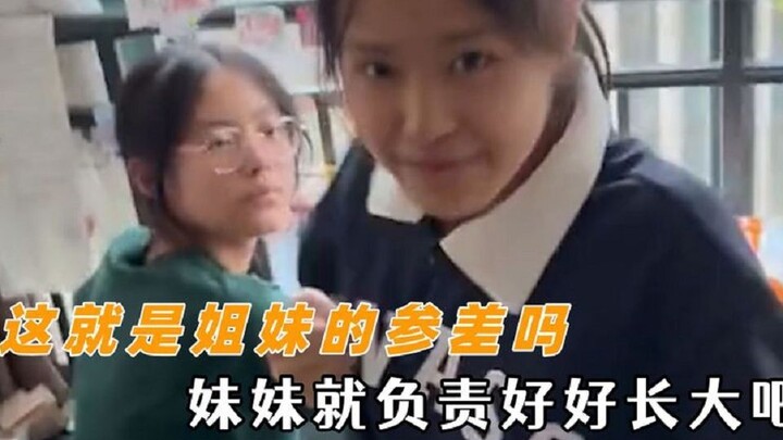 นี่ใช่ความแตกต่างระหว่างพี่น้องแท้ๆ รึเปล่า? น้องสาวโตขึ้นได้ก็เพราะปฏิกิริยาตอบสนองที่รวดเร็ว เทียบ