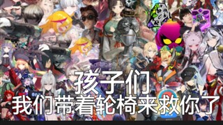 仙人之兮列如麻，望眼一看全是轮椅