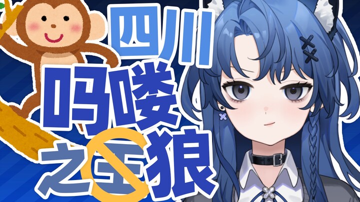 主播不是吗喽，主播是打吗喽的