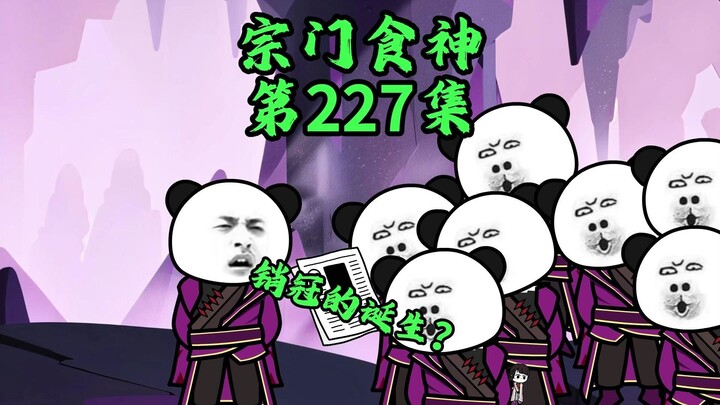 魔修长老：坏了！我成销冠了！