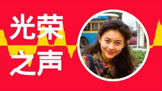 光荣之声 - Celebration of New Year 1990