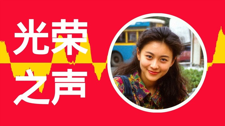 光荣之声 - Celebration of New Year 1990