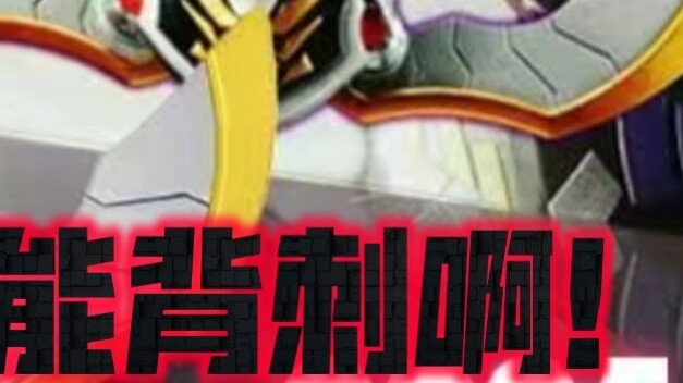 Tell you what this is?! How can this ™ backstab me?! (A roar from the unlucky person who was backsta