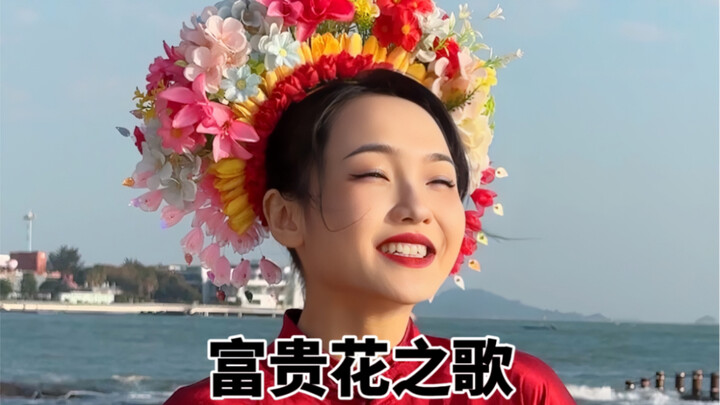 Sing "A Rich Man Like Me" three times a day and your dream will come true!
