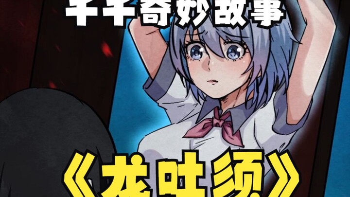 【千千奇妙故事】上期答案：千千说了句：错的不是我是这个世界！