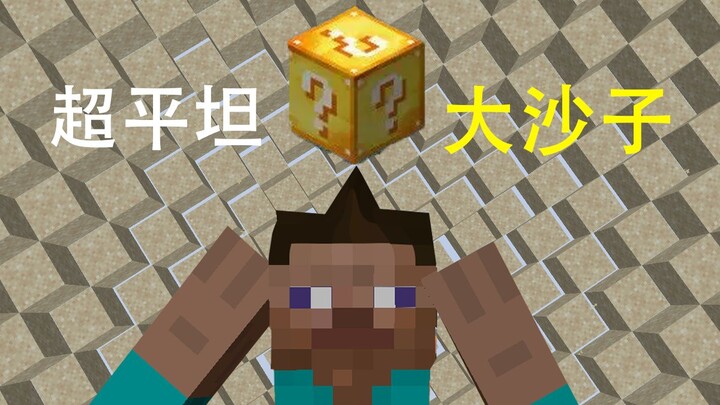 Cầm khối may mắn, phát hiện cát siêu phẳng, rơi với tốc độ ánh sáng – thử thách khó nhằn nhất.