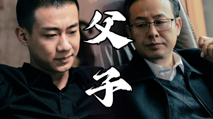 【高启强&高至霆】这才是高启强和陈书婷的儿子！！！