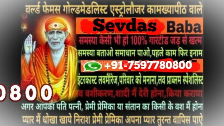 Black Magic Specialist Baba JI,91-7597780800 in Rampur