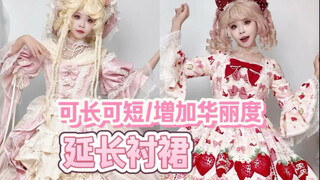 Mengapa delapan dari sepuluh kali acara komik saya selalu mengenakan rok panjang tambahan