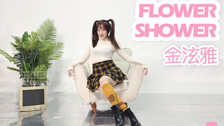 【兰心】泫雅Flower Shower教学翻跳，表白我马儿o(*≧▽≦)ツ