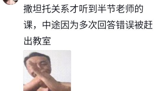 Lúc nhỏ Satan đã từng lén học một tiết ở đây.