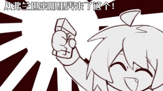 【OC手书】搞砸了！