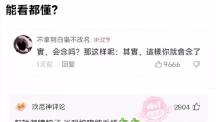 لماذا يستطيع معظم الصينيين فهم الحروف الصينية التقليدية رغم أنهم لم يدرسوها؟؟