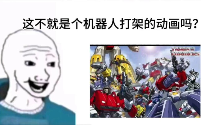 【Transformers】Trước khi xem vs sau khi xem