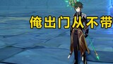 [Genshin Impact] Raja Serigala: Namamu Zhongli!?