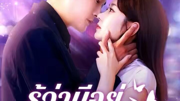 รู้ว่ามีอยู่ก็สายไป