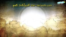 สงคราม 7 จอมเวทย์ ตอนที่ 33 ซับไทย