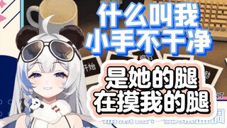 【李豆沙】熊猫头：我是有边界感的直女 室友姐：那你手在干嘛