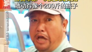 第9秒贾冰的泪，足以说明一切。# 电影熊猫计划  成龙新片骑摩托破窗