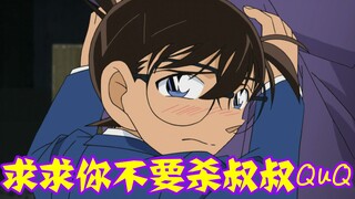[Conan 09] Maori is in a life-and-death crisis! Conan's acting skills are amazing, who wouldn't feel