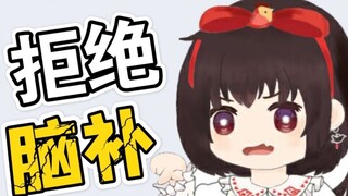 泠鸢yousa：我和祖娅纳惜有个锤子明争暗斗啊！【泠鸢直播微剧场24】