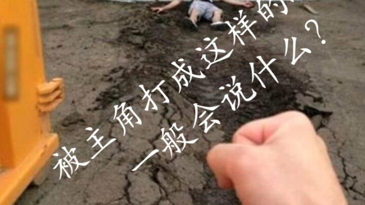 Làm thế nào những kẻ phản diện cấp Jo trốn thoát