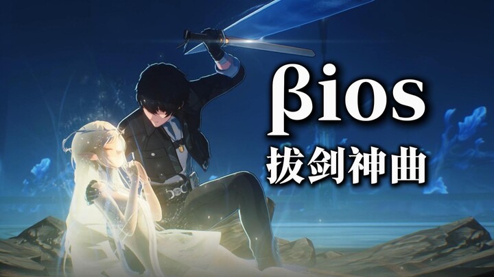 [Tune of Echoes] Sword-Drawing Anthem x Ultimate Boss Battle: 99% Perfect Match!!! Cradling a Girl i