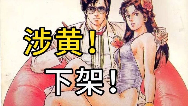 被停刊的中国第一本漫画杂志，连日本出版社都主动求合作！【二次元小知识】