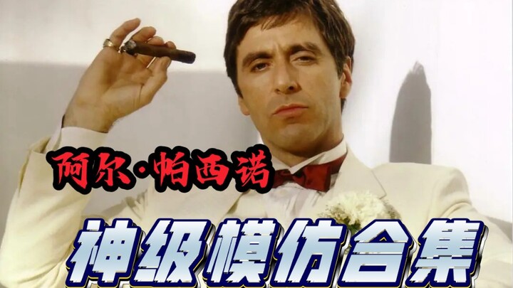 Tuyển tập màn bắt chước đỉnh cao của “Bố già” Al Pacino!